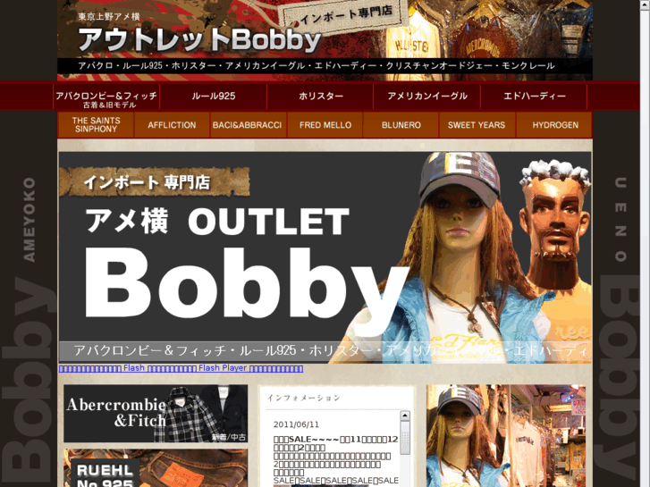 www.ameyoko-bobby.com