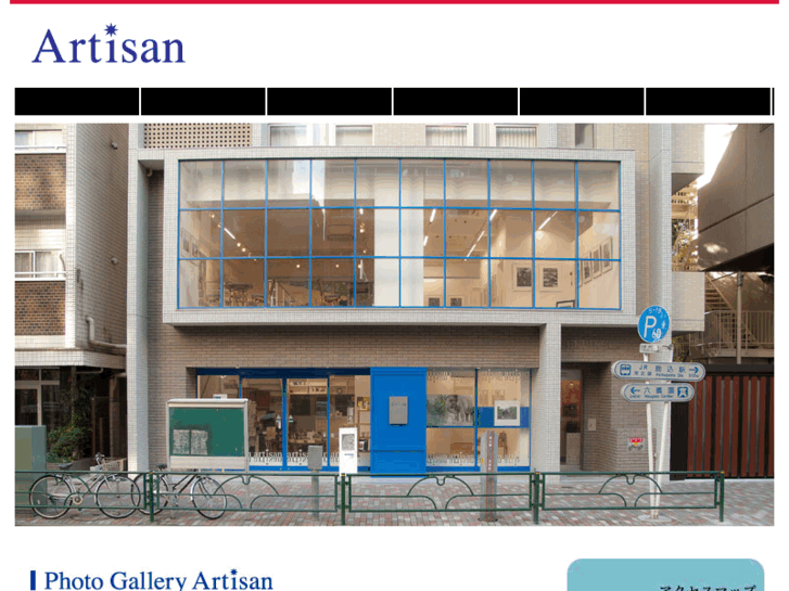 www.artisan-tokyo.com