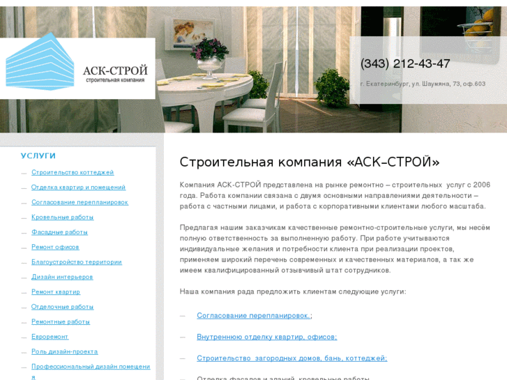 www.ask-s.ru