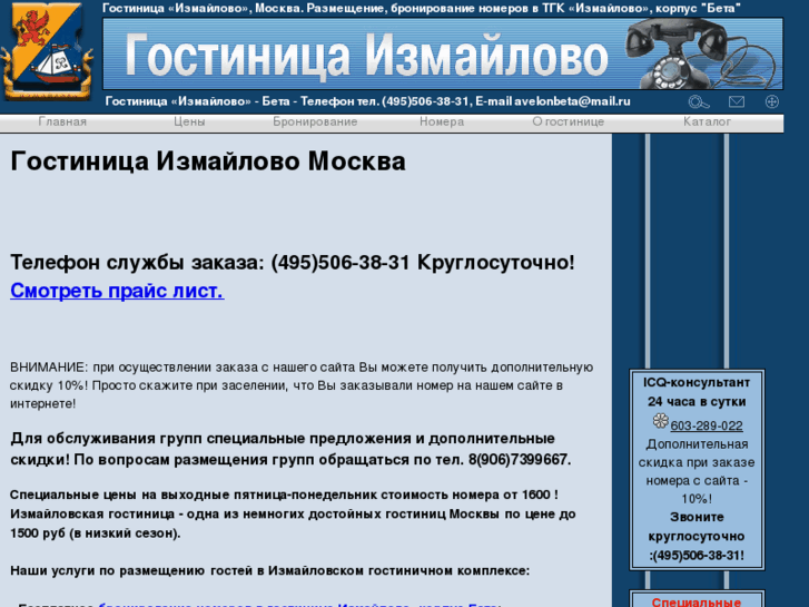 www.avelonbeta.ru