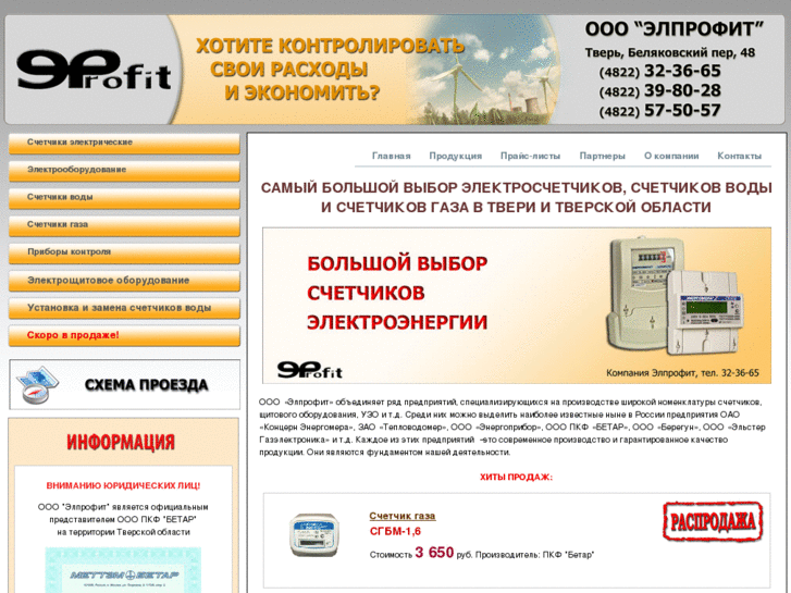 www.elprofit.ru