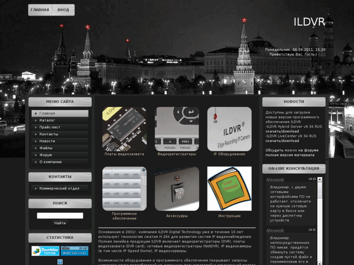 www.ildvr-video.ru