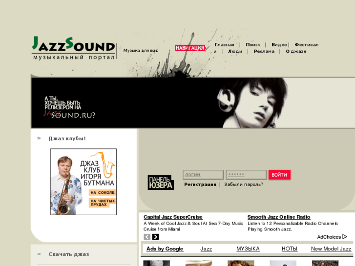 www.jazzsound.ru