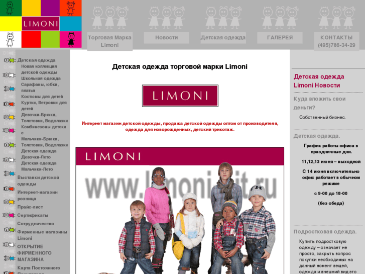www.limoni-hit.ru