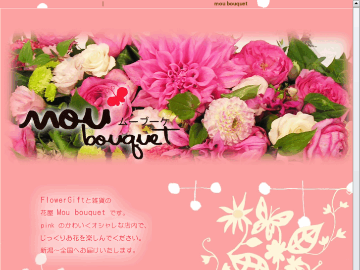 www.moubouquet.com