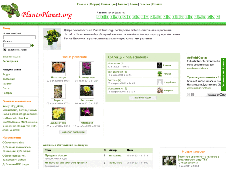 www.plantsplanet.org