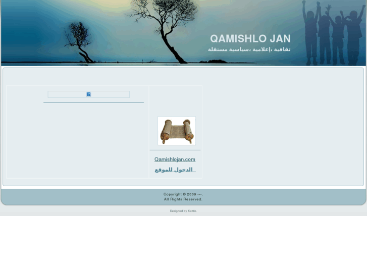 www.qamishlojan.com