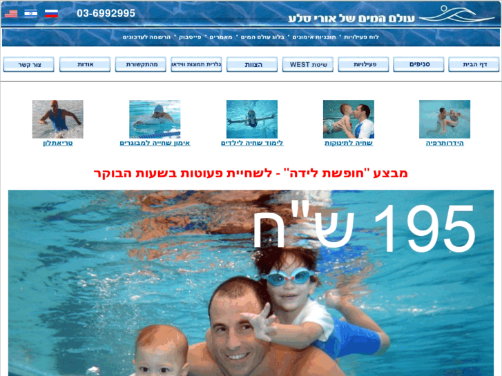 www.swimming.co.il