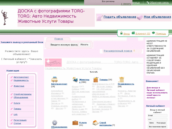 www.torg-torg.ru