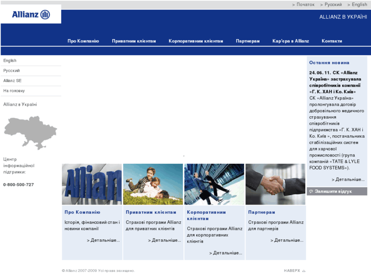 www.allianz.ua