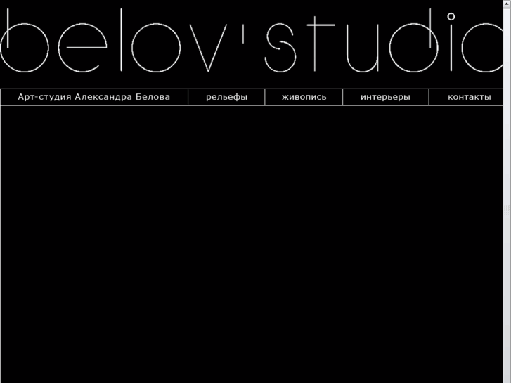 www.belov-studio.com