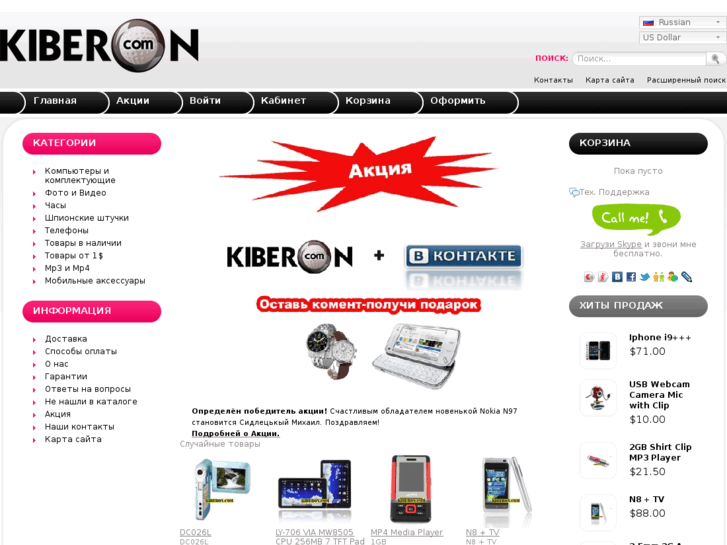 www.kiberon.com