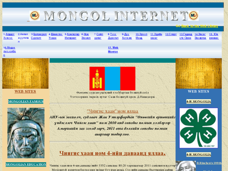 www.mongolinternet.com