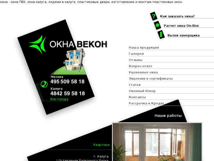 www.oknavekon.ru