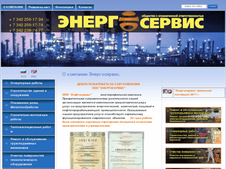 www.servisenergo.ru