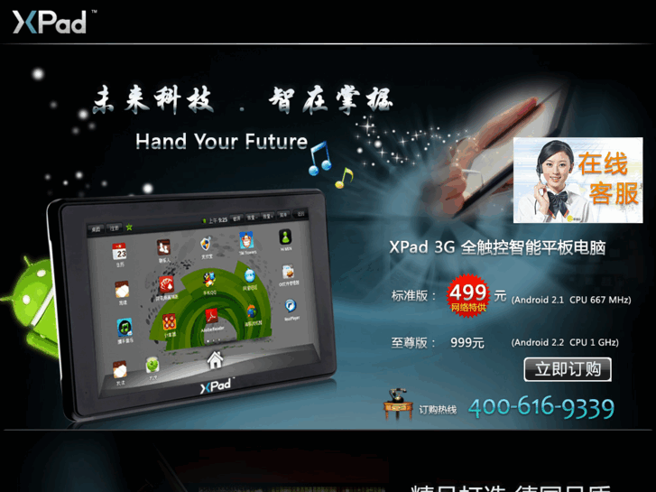 www.xpad.com.cn