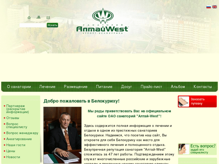 www.altai-west.ru