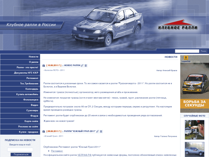 www.clubrally.ru