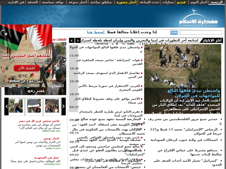 www.islammemo.cc
