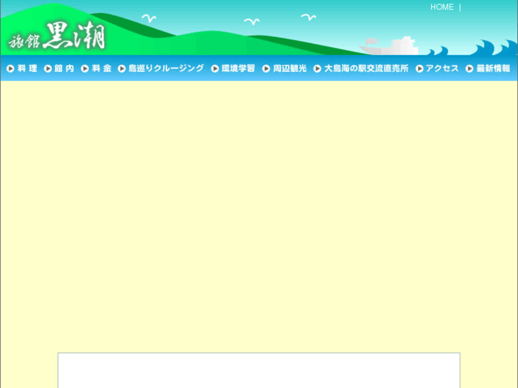 www.kurosio.info