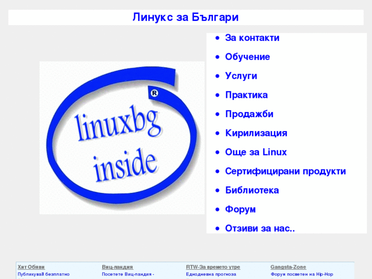 www.linuxbg.com