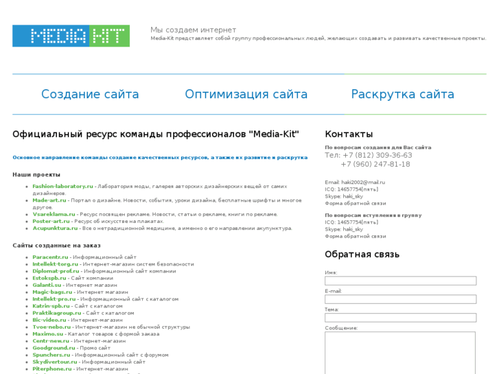 www.media-kit.ru