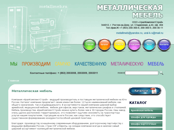 www.metallmeb.ru