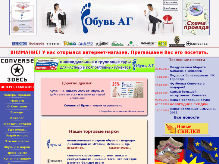 www.obuv-ag.ru