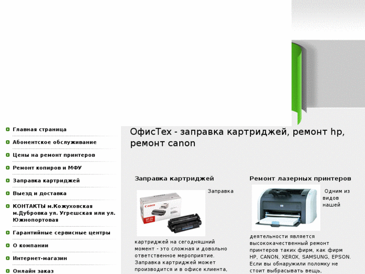 www.officetex.ru