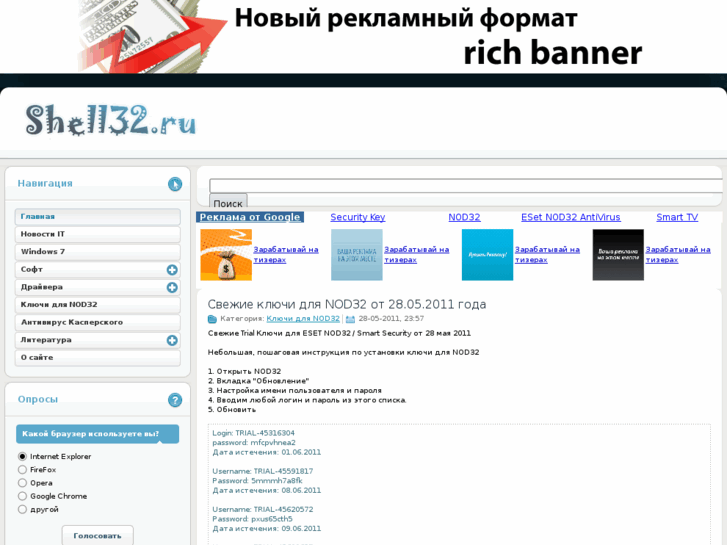 www.shell32.ru