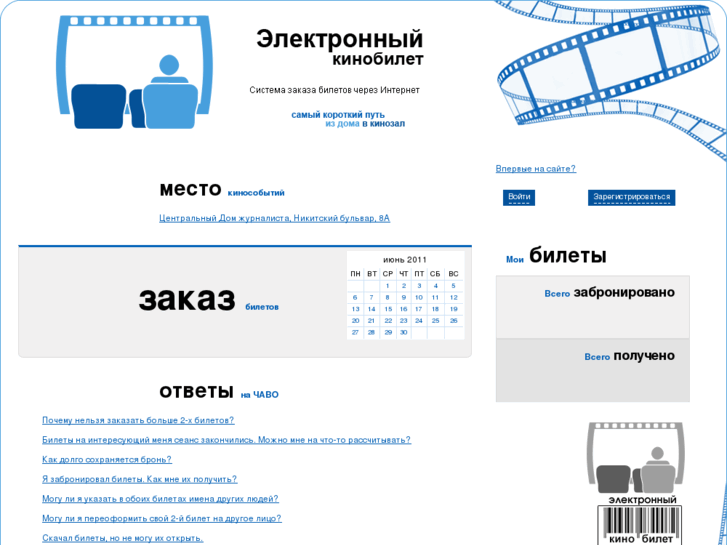 www.4ticket.ru