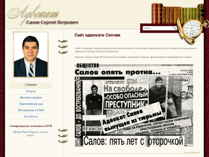 www.advokatsalov.com