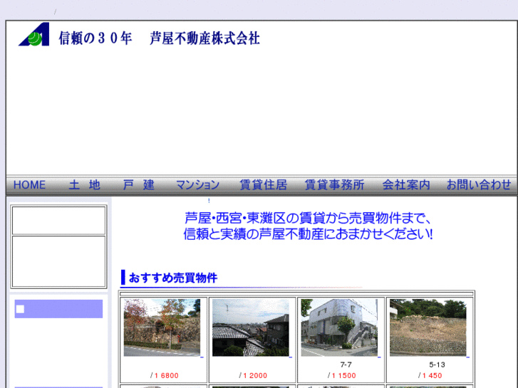 www.ashiya-estate.com