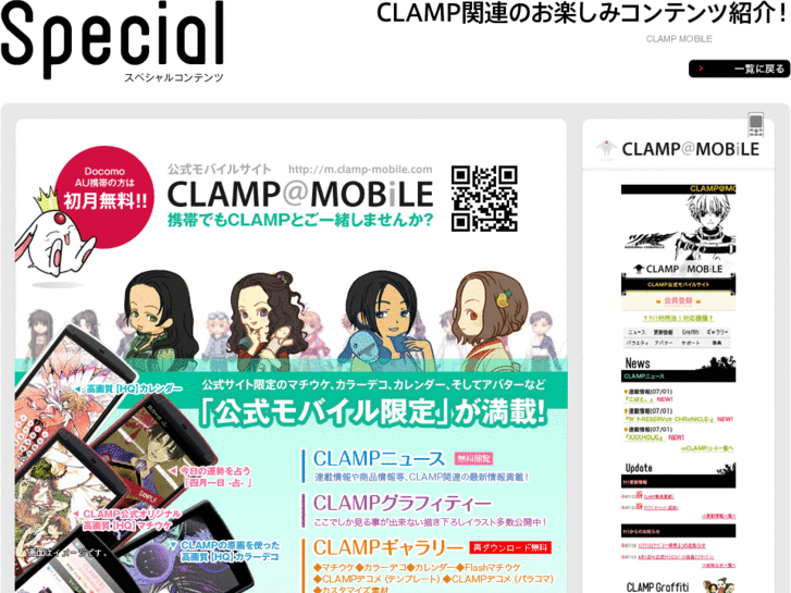 www.clamp-mobile.com