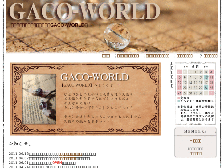 www.gaco-world.com