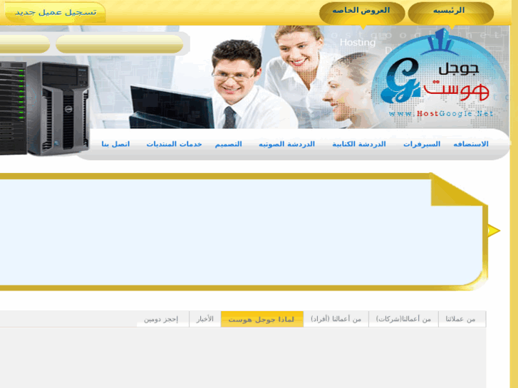 www.hostgoogle.net
