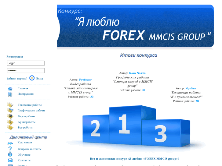 www.love-forex-mmcis.ru