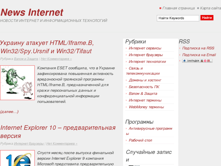 www.newsinternet.info