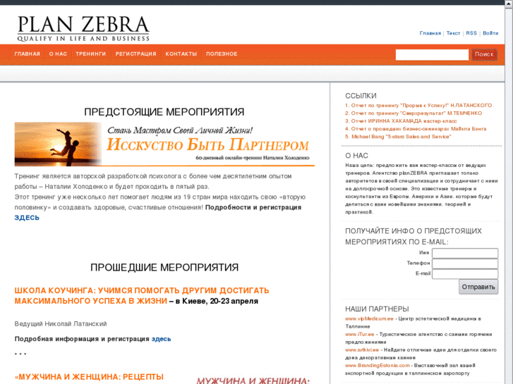 www.planzebra.net