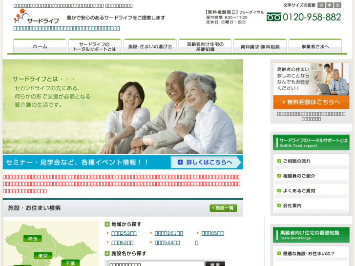 www.seniorlife-p.jp