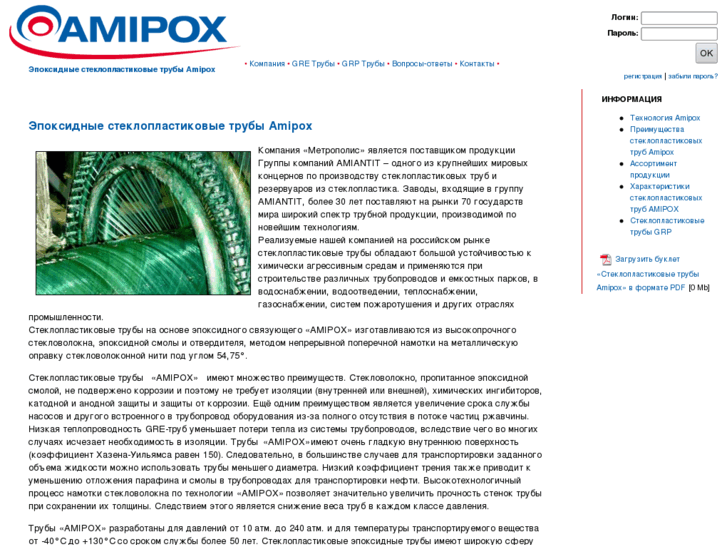 www.amipox.ru