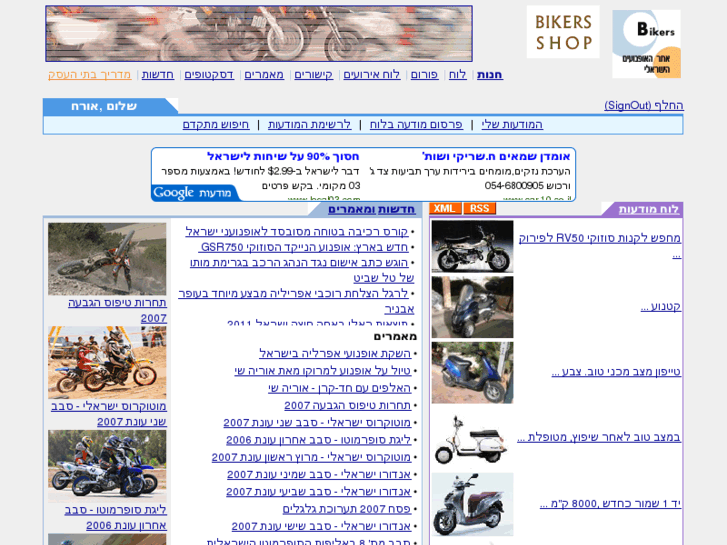 www.bikers.co.il