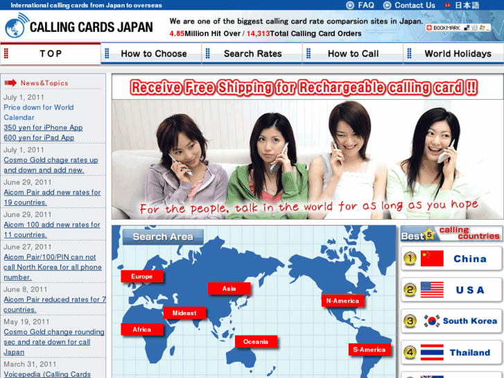 www.callingcards-japan.com