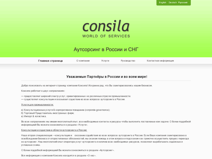 www.consila.com