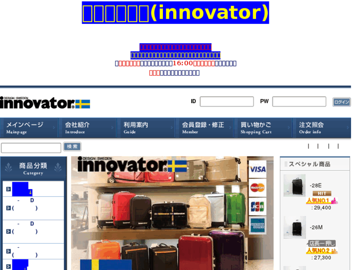 www.e-case-innovator.com