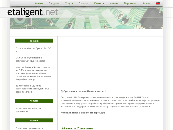 www.etaligent.net