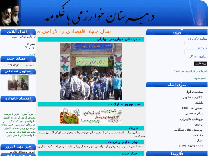 www.kharazmischool.ir