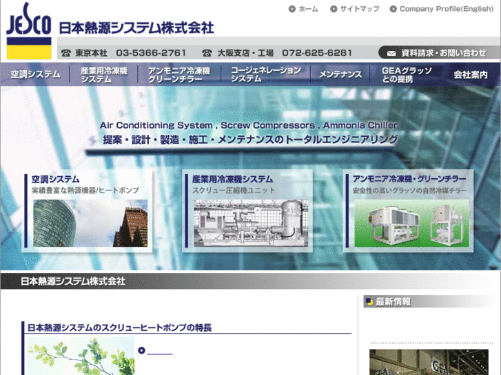 www.nihon-netsugen-systems.com