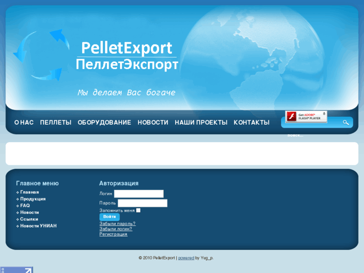 www.pelletexport.com