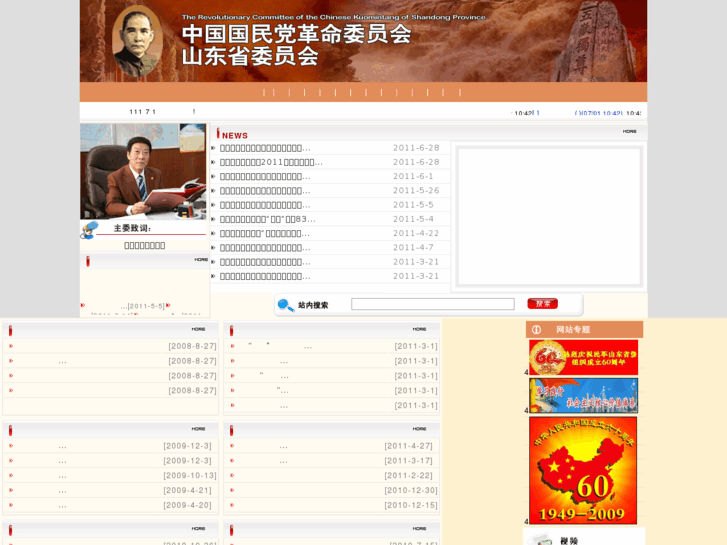 www.sdmg.gov.cn